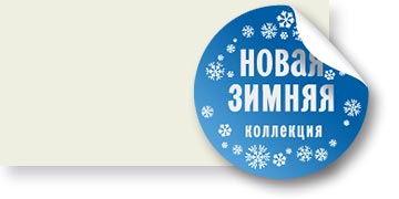 Наклейки, стикеры, плоттерная резка - фото работ