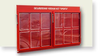 Стенды, уголки потребителя - фото работ
