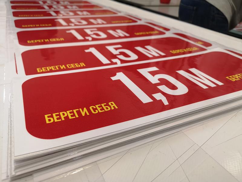 Поддержка малому бизнесу - напольные наклейки социальной дистанции