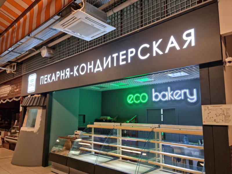 Новые вывески для пекарни ECO Bakery в ЭКОбазаре.