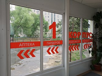 Навигация для поликлиники "Центр Реабилитации"