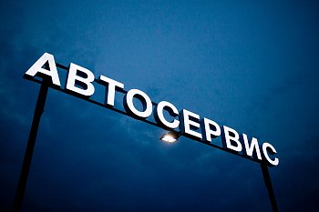 Вывески с объемными буквами - фото работ