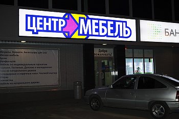 Печать на баннерной ткани и сетке