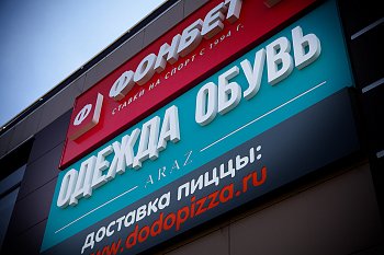 Вывески с объемными буквами - фото работ