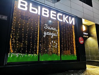 Вывески с объемными буквами - фото работ