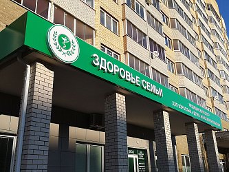 Вывески с объемными буквами - фото работ