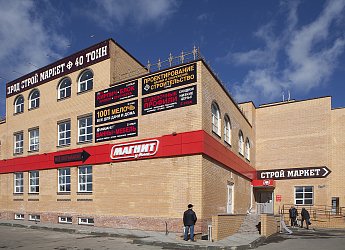 Печать на баннере и сетке - фото работ