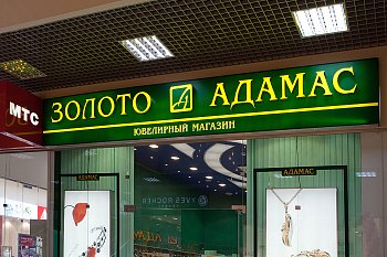 Вывески с объемными буквами - фото работ