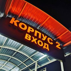Навигация для поликлиники "Центр Реабилитации"