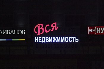 Вывески с объемными буквами - фото работ