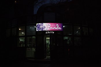 Печать на пленках - фото работ