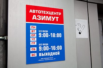 Таблички - фото работ