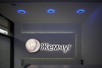 Вывески с объемными буквами - фото работ