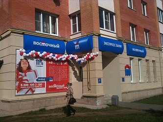 Печать на баннере и сетке - фото работ