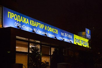 Печать на баннере и сетке - фото работ