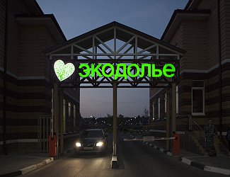 Вывески с объемными буквами - фото работ