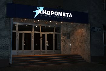 Вывески с объемными буквами - фото работ