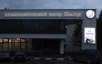 Объемные буквы