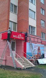 Монтаж, доставка, ремонт вывесок и наружной рекламы