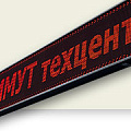Бегущие строки