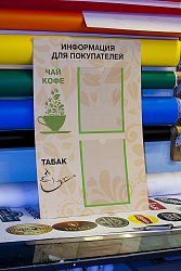 Печать на пленках - фото работ