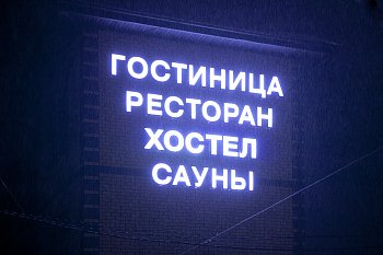 Вывески с объемными буквами - фото работ