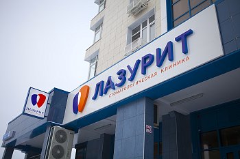 Объемные буквы