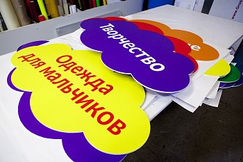 Таблички: офисные, официальные, информационные, тактильные, с выпуклым шрифтом Брайля