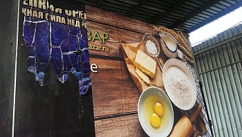 Печать на пленках - фото работ